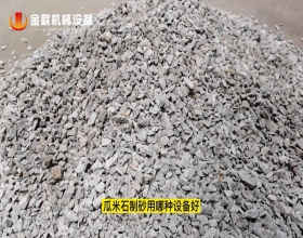 瓜米石破碎試機視頻_對輥草莓视频污在线观看視頻