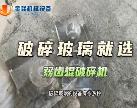 玻璃試機視頻-雙齒輥草莓视频污在线观看