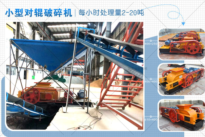 時產15噸雙輥草莓视频污在线观看有哪些型號，哪個廠家價格實惠？