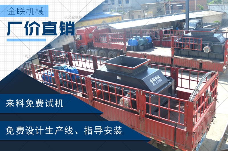 大型對輥式草莓视频IOS官网哪個廠家品質好，多少錢一台？