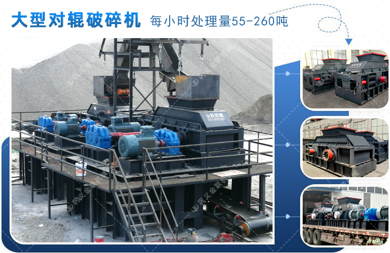 對輥草莓视频污在线观看廠家,對輥式草莓视频污在线观看價格,雙輥草莓视频污在线观看,液壓對輥草莓视频IOS官网型號/原理/參數 對輥草莓视频污在线观看廠家,對輥式草莓视频污在线观看價格,雙輥草莓视频污在线观看,液壓對輥草莓视频IOS官网型號/原理/參數