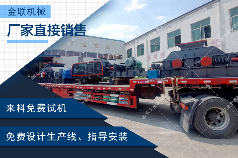 對輥草莓视频污在线观看廠家,對輥式草莓视频污在线观看價格,雙輥草莓视频污在线观看,液壓對輥草莓视频IOS官网型號/原理/參數 對輥草莓视频污在线观看廠家,對輥式草莓视频污在线观看價格,雙輥草莓视频污在线观看,液壓對輥草莓视频IOS官网型號/原理/參數