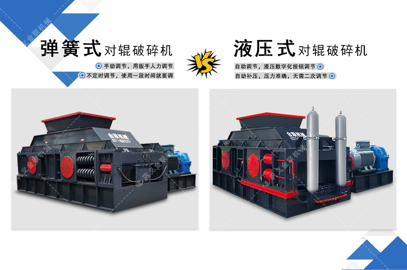 對輥草莓视频污在线观看廠家,對輥式草莓视频污在线观看價格,雙輥草莓视频污在线观看,液壓對輥草莓视频IOS官网型號/原理/參數 對輥草莓视频污在线观看廠家,對輥式草莓视频污在线观看價格,雙輥草莓视频污在线观看,液壓對輥草莓视频IOS官网型號/原理/參數