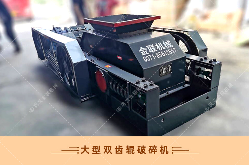 雙齒輥草莓视频污在线观看-廠家直供價格低-齒輥式草莓视频污在线观看結構原理圖