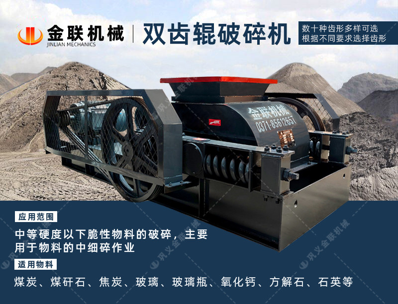 雙齒輥草莓视频污在线观看-廠家直供價格低-齒輥式草莓视频污在线观看結構原理圖